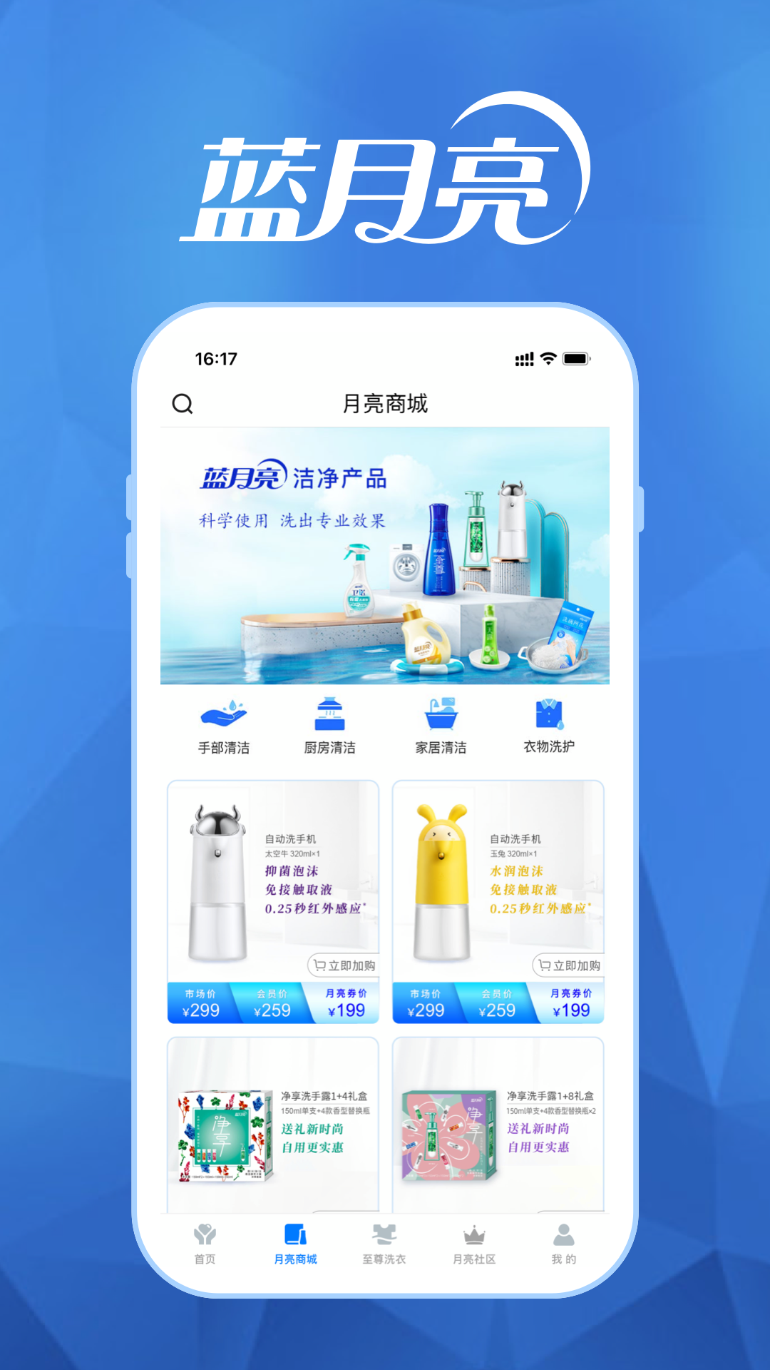 精彩截图-至尊洗衣2026官方新版