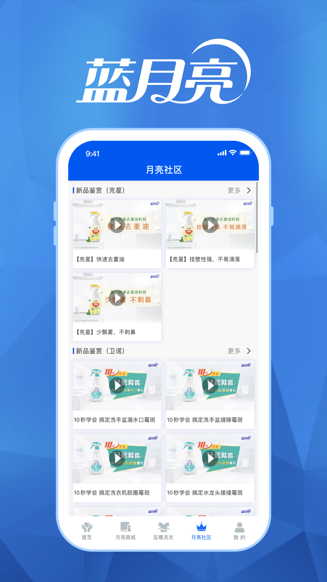 精彩截图-至尊洗衣2026官方新版