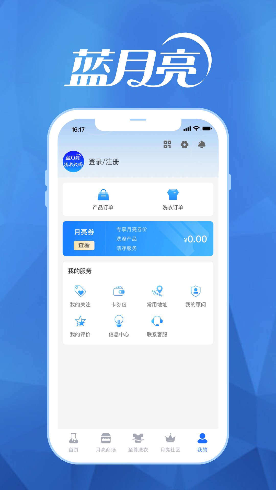 精彩截图-至尊洗衣2026官方新版