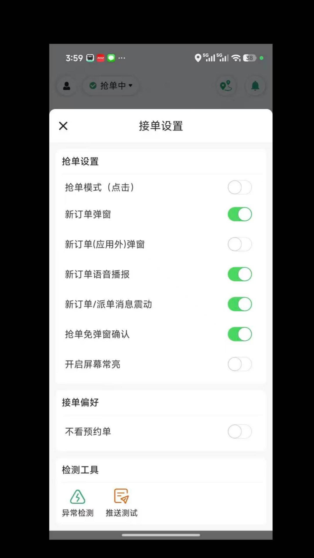 精彩截图-快服务骑士2026官方新版