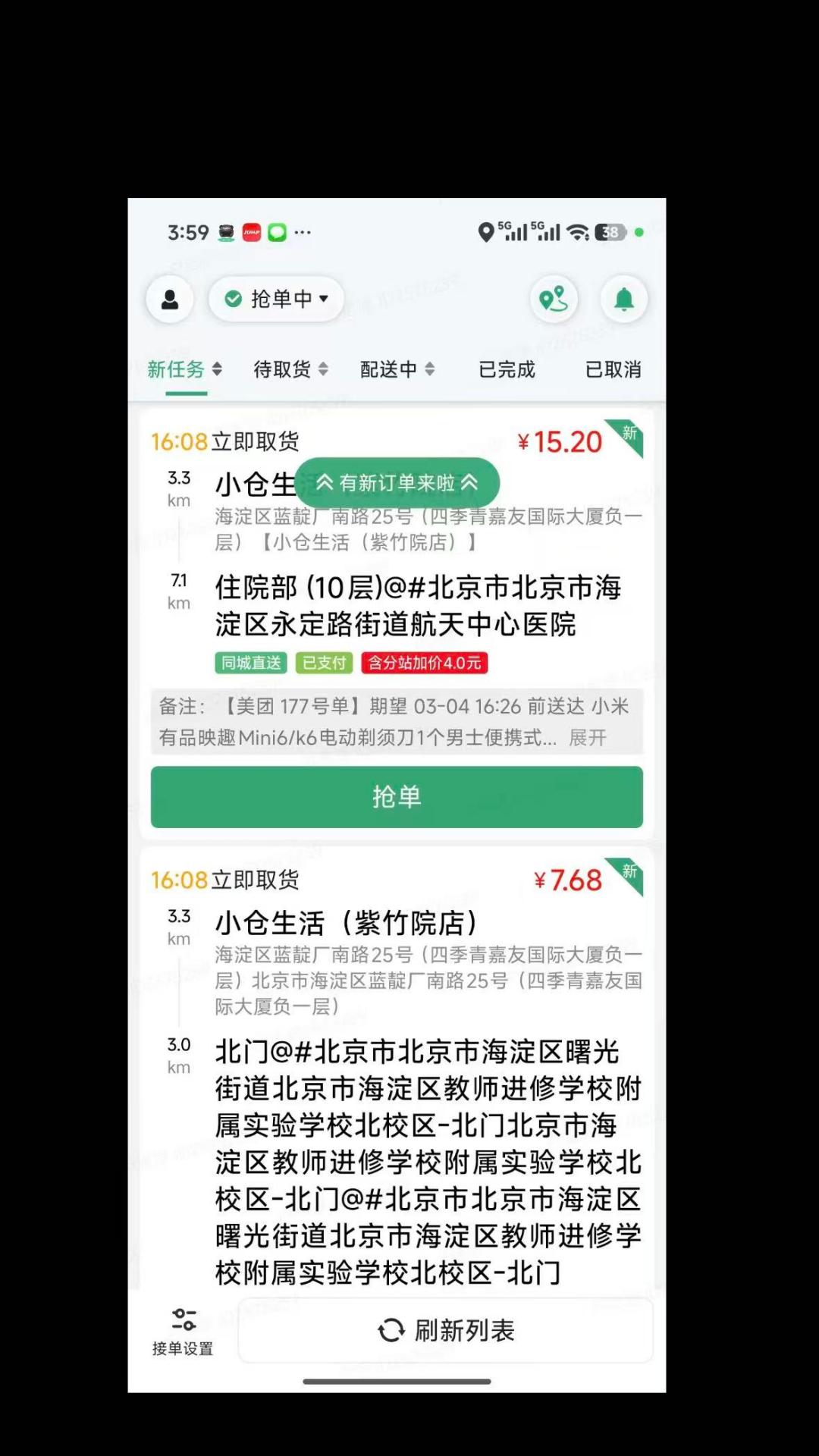 精彩截图-快服务骑士2026官方新版