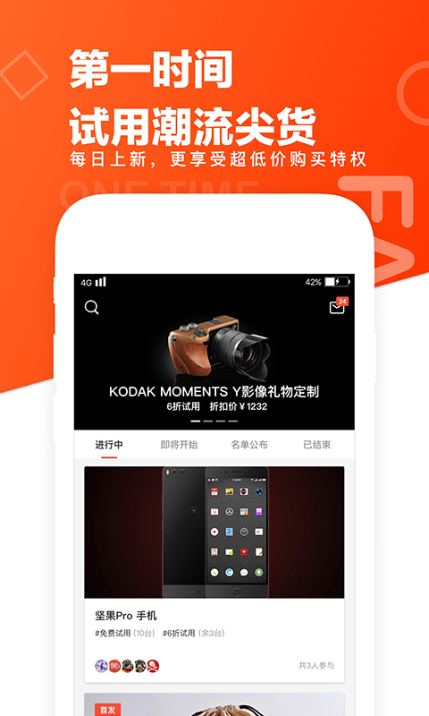 精彩截图-极果2025官方新版