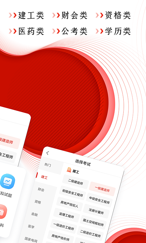精彩截图-准题库2025官方新版
