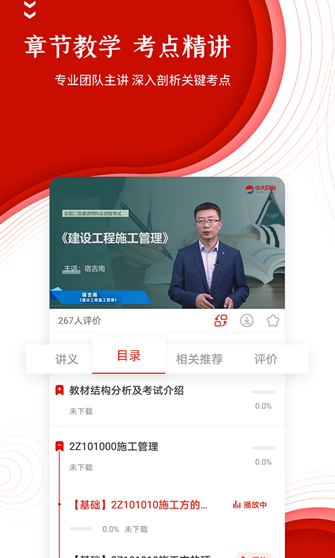 精彩截图-准题库2025官方新版