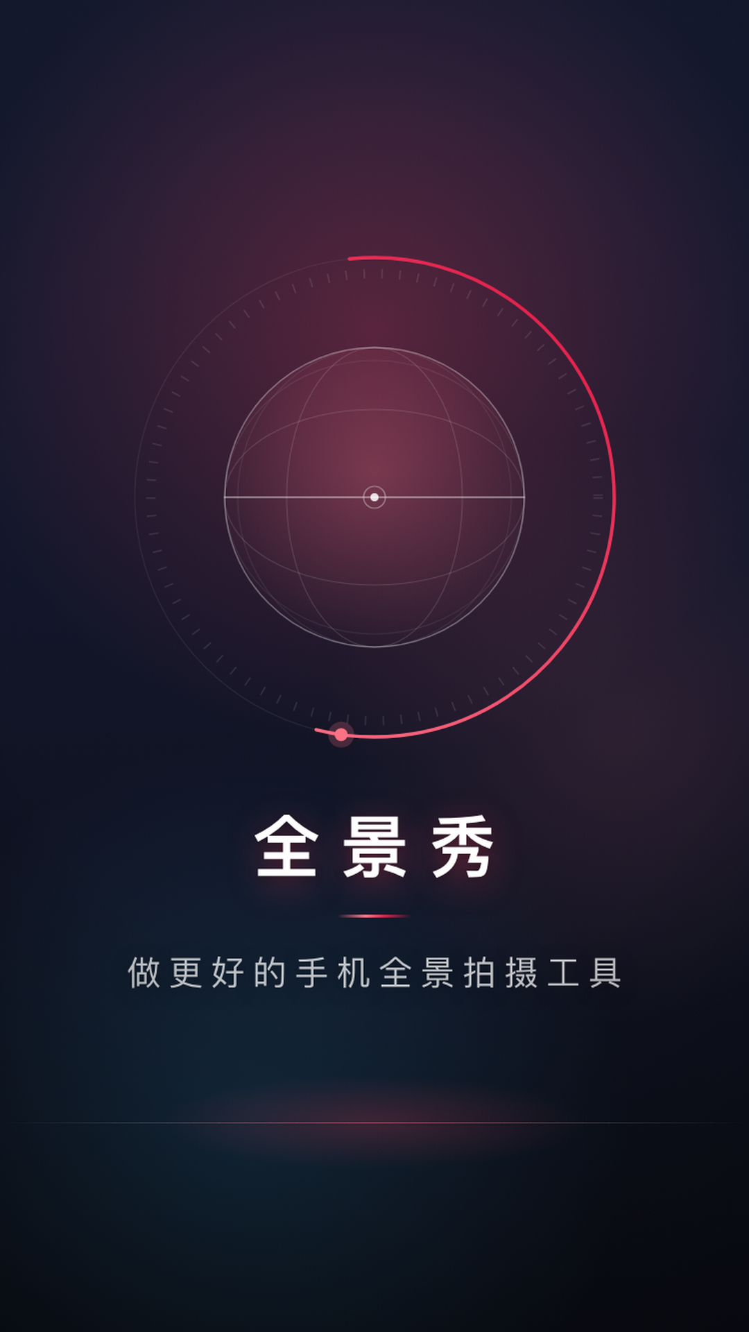 精彩截图-全景秀2026官方新版
