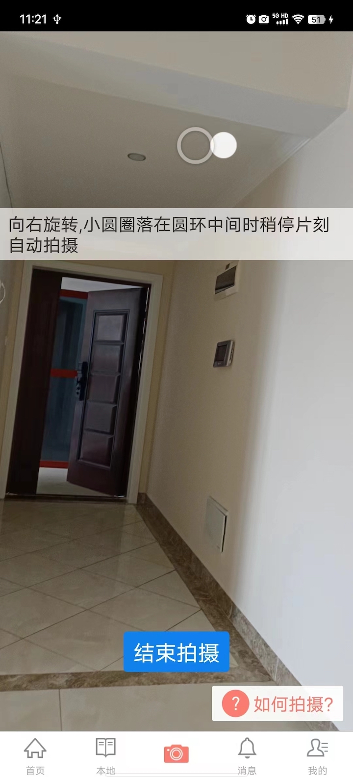 精彩截图-全景秀2026官方新版