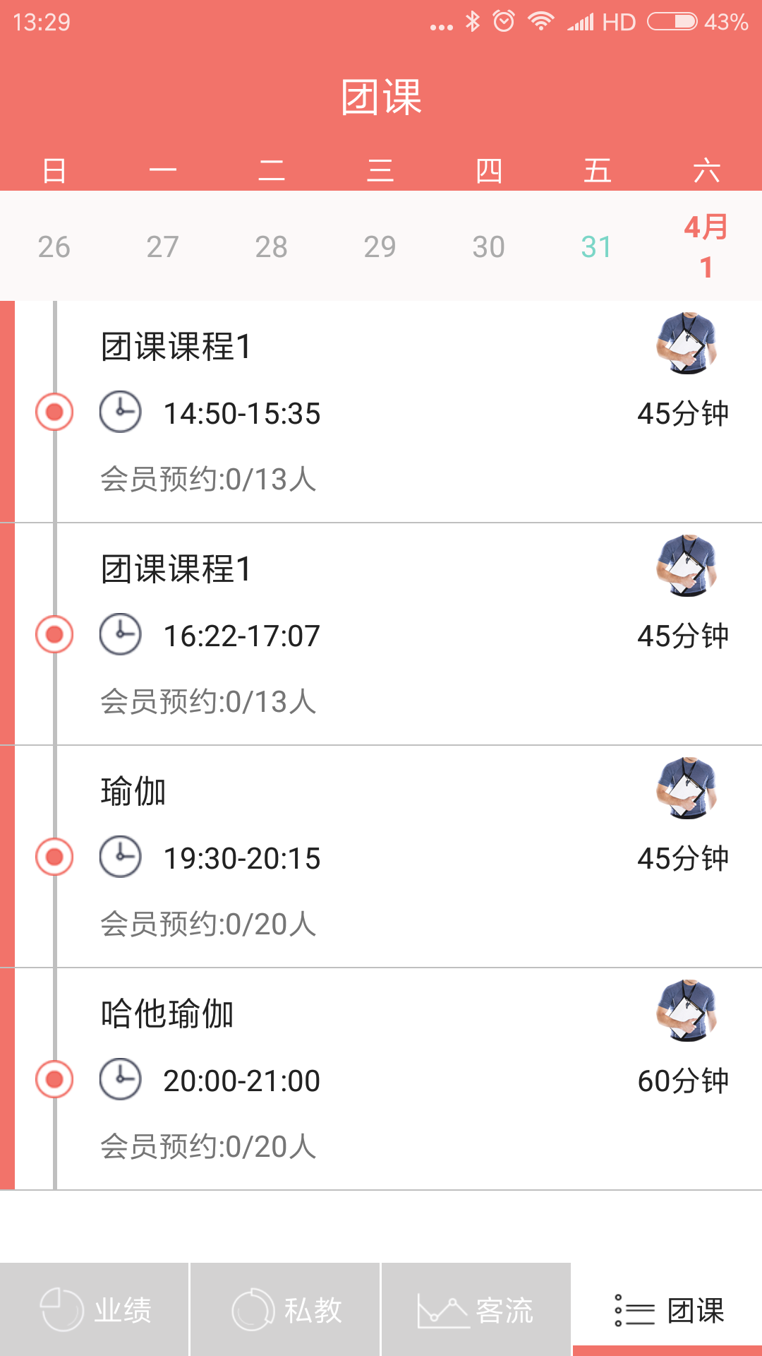 精彩截图-菠菜管理2026官方新版