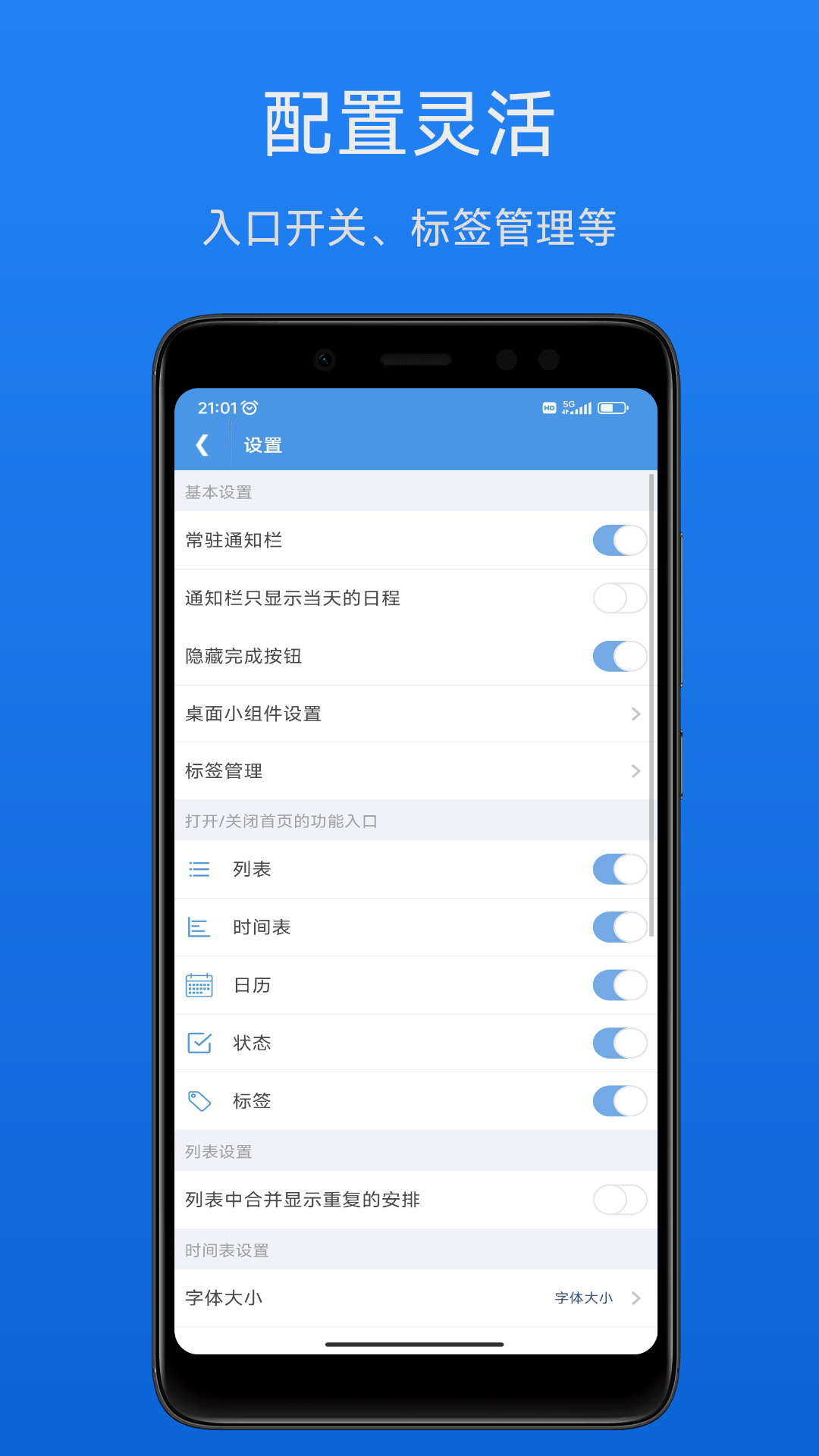 精彩截图-智能日程表2026官方新版