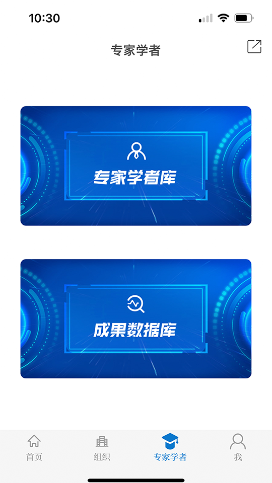 精彩截图-云上社科2026官方新版