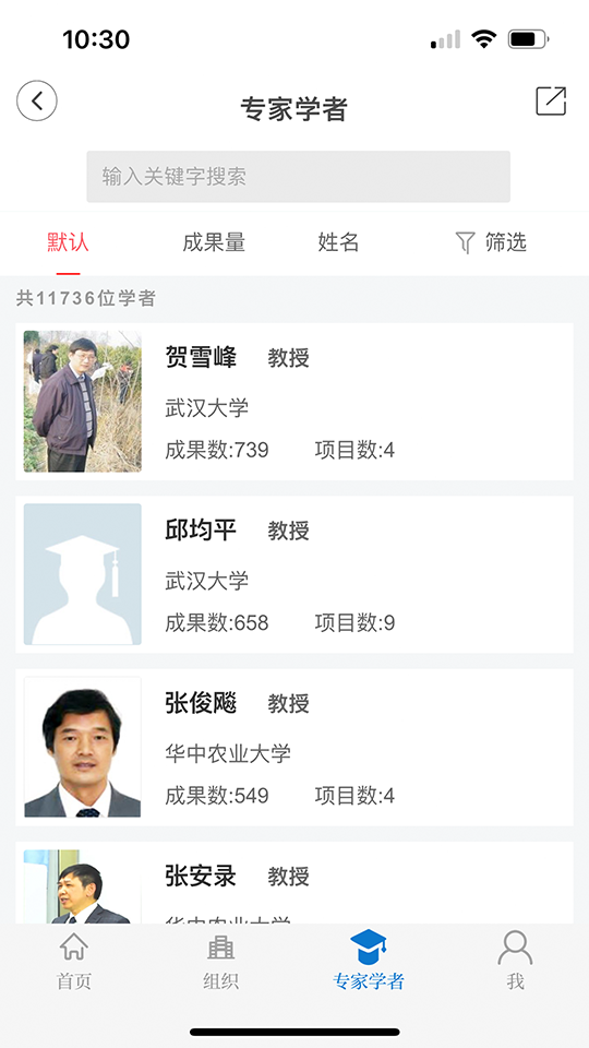 精彩截图-云上社科2026官方新版