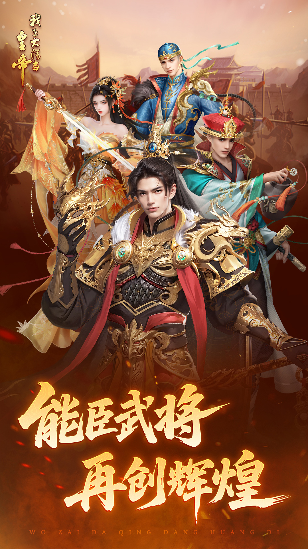 精彩截图-我在大清当皇帝2026官方新版