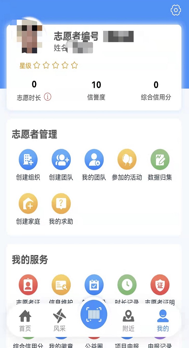 精彩截图-志愿辽宁2025官方新版