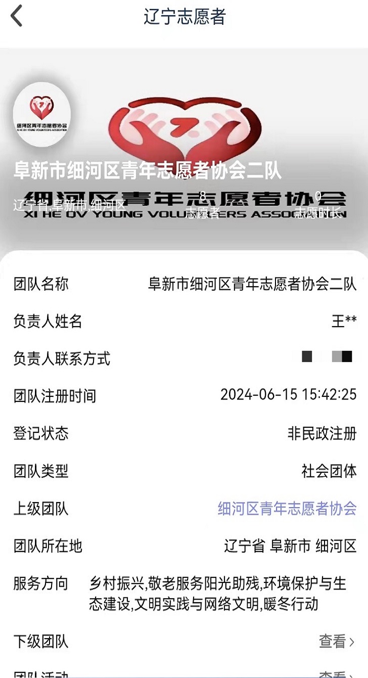 精彩截图-志愿辽宁2025官方新版