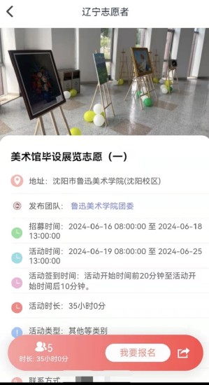 精彩截图-志愿辽宁2024官方新版