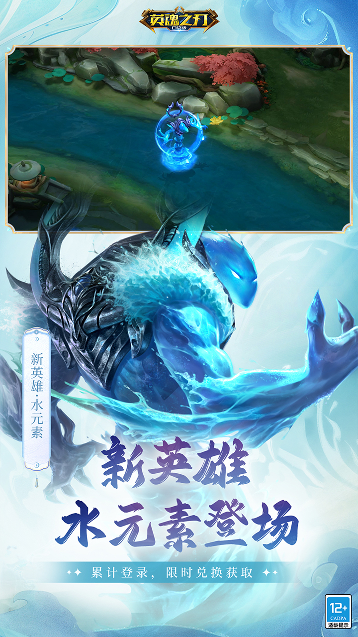 精彩截图-英魂之刃2025官方新版