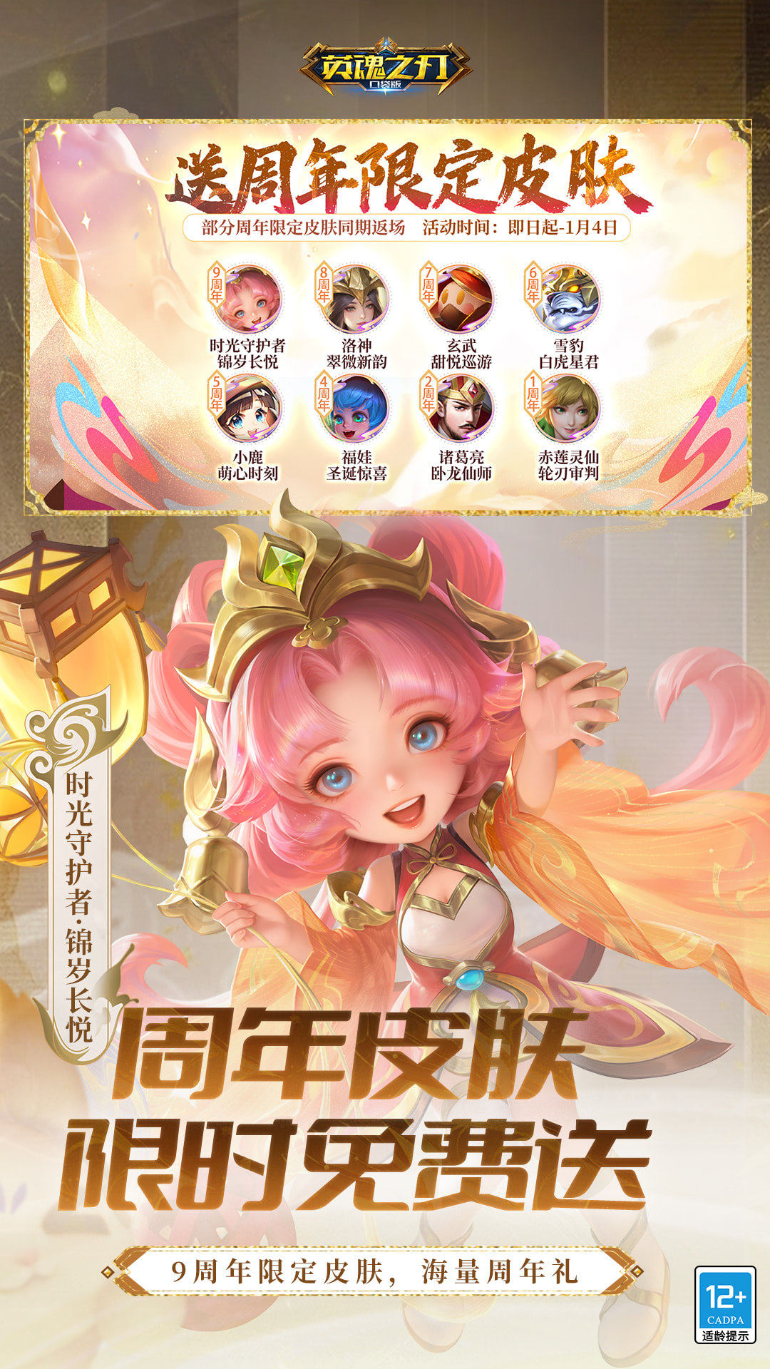 精彩截图-英魂之刃2026官方新版