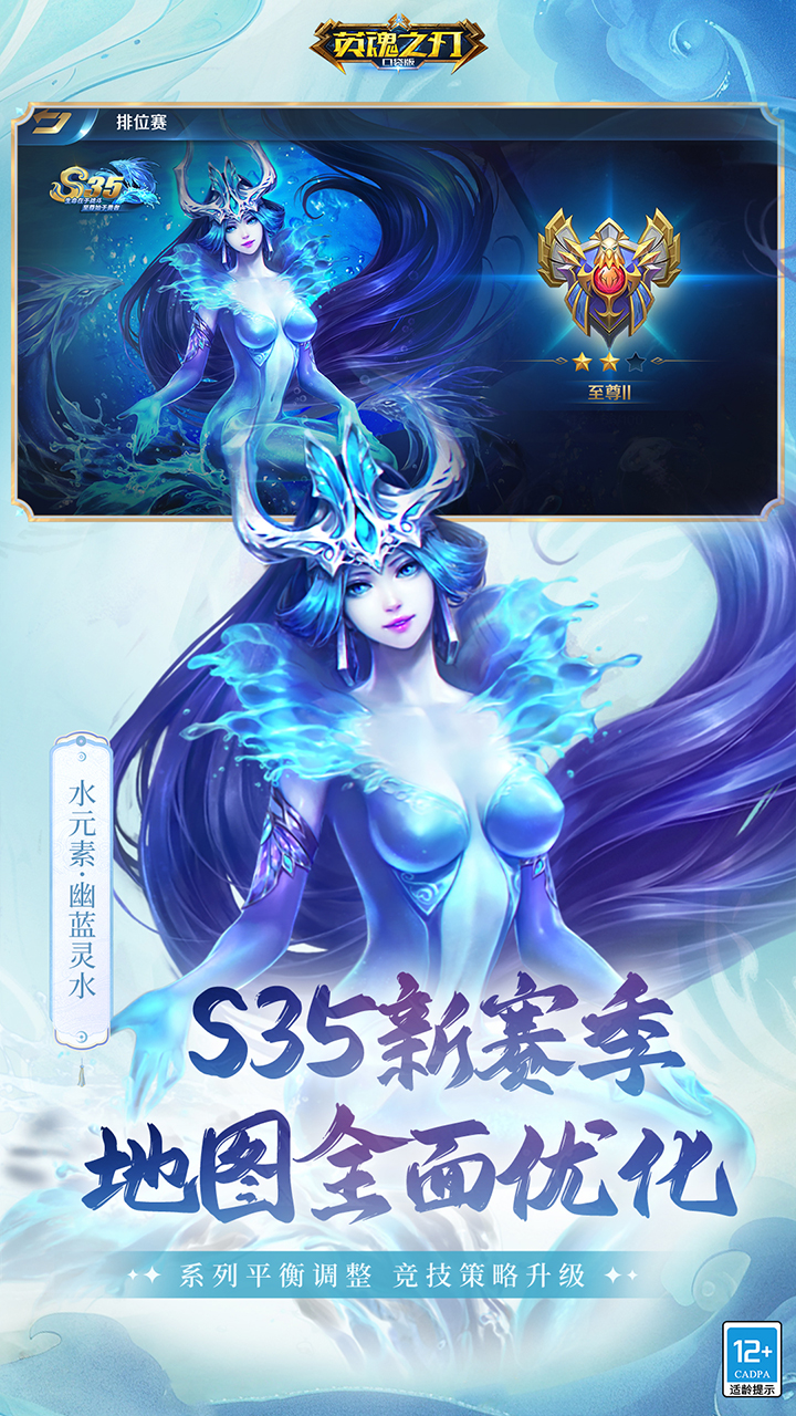 精彩截图-英魂之刃2025官方新版