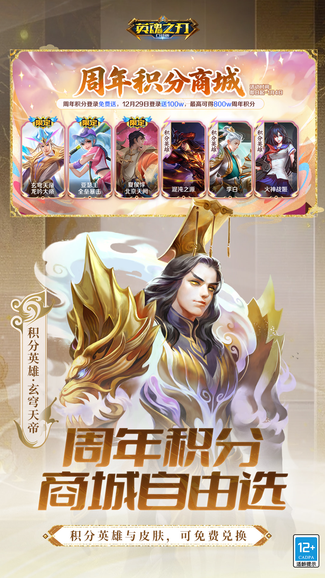 精彩截图-英魂之刃2026官方新版