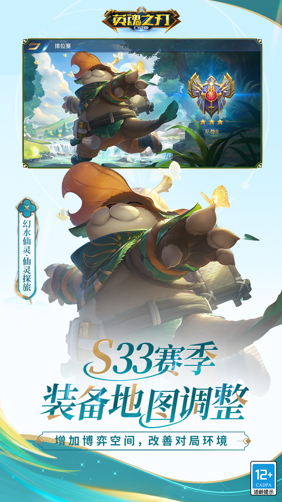 英魂之刃安卓版高清截图