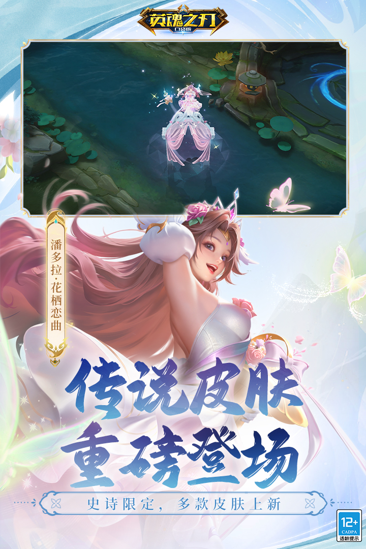 精彩截图-英魂之刃2025官方新版