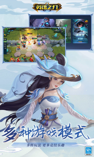 英魂之刃破解版免费下载