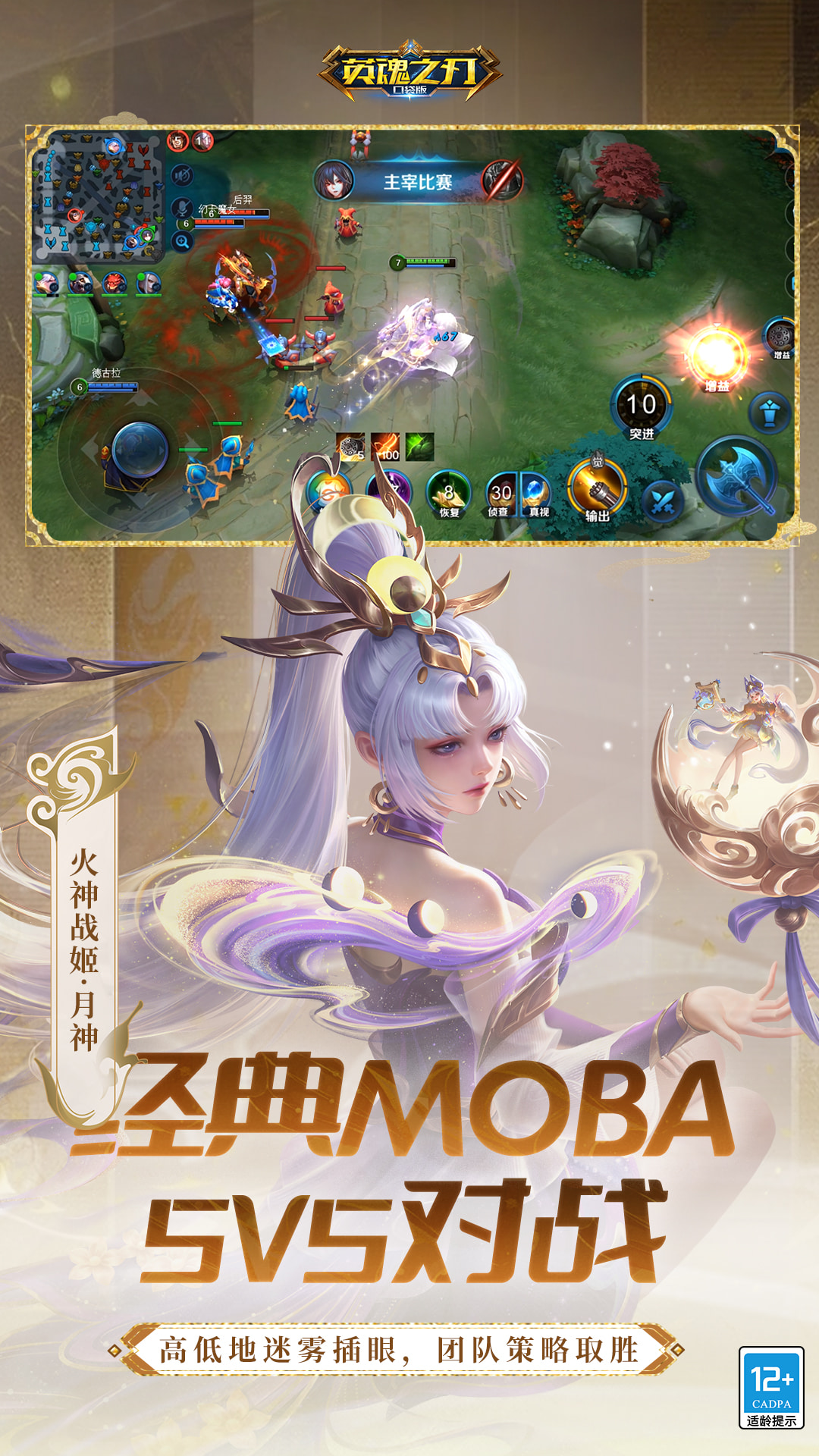 精彩截图-英魂之刃2026官方新版