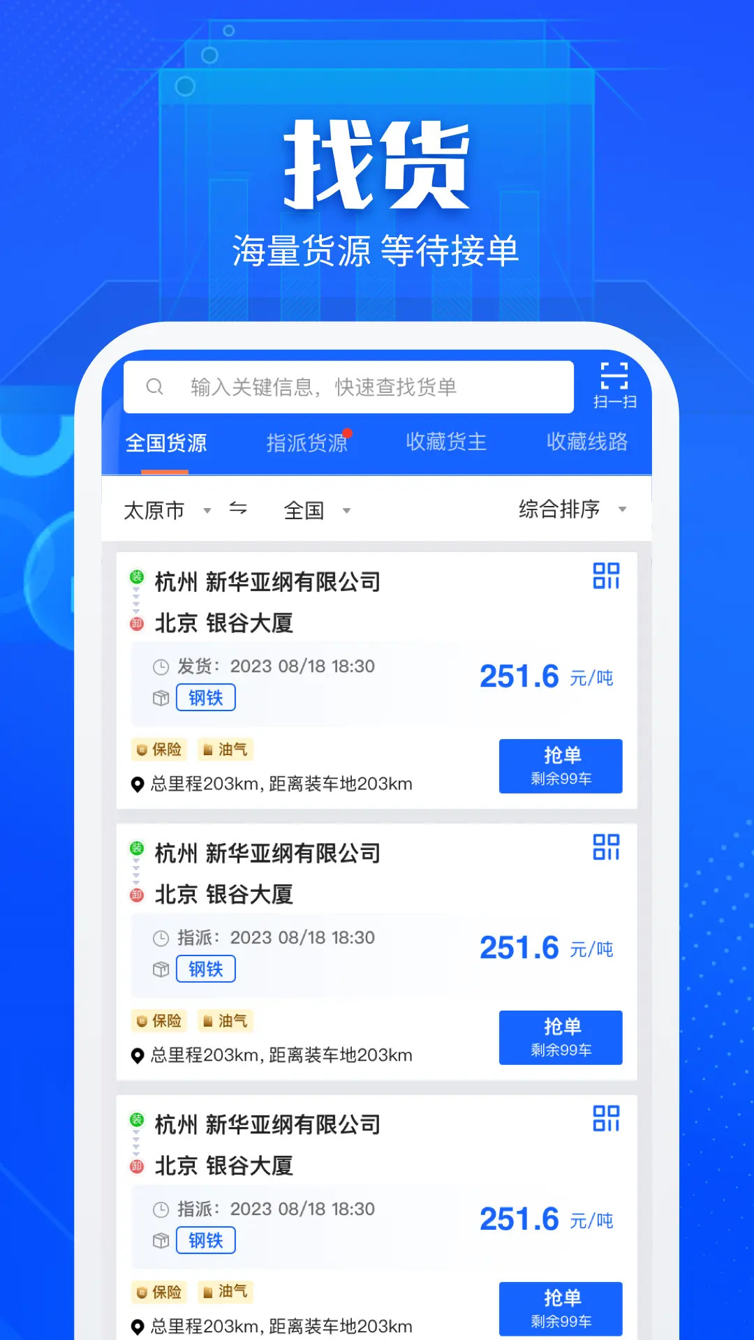 精彩截图-快成司机2025官方新版