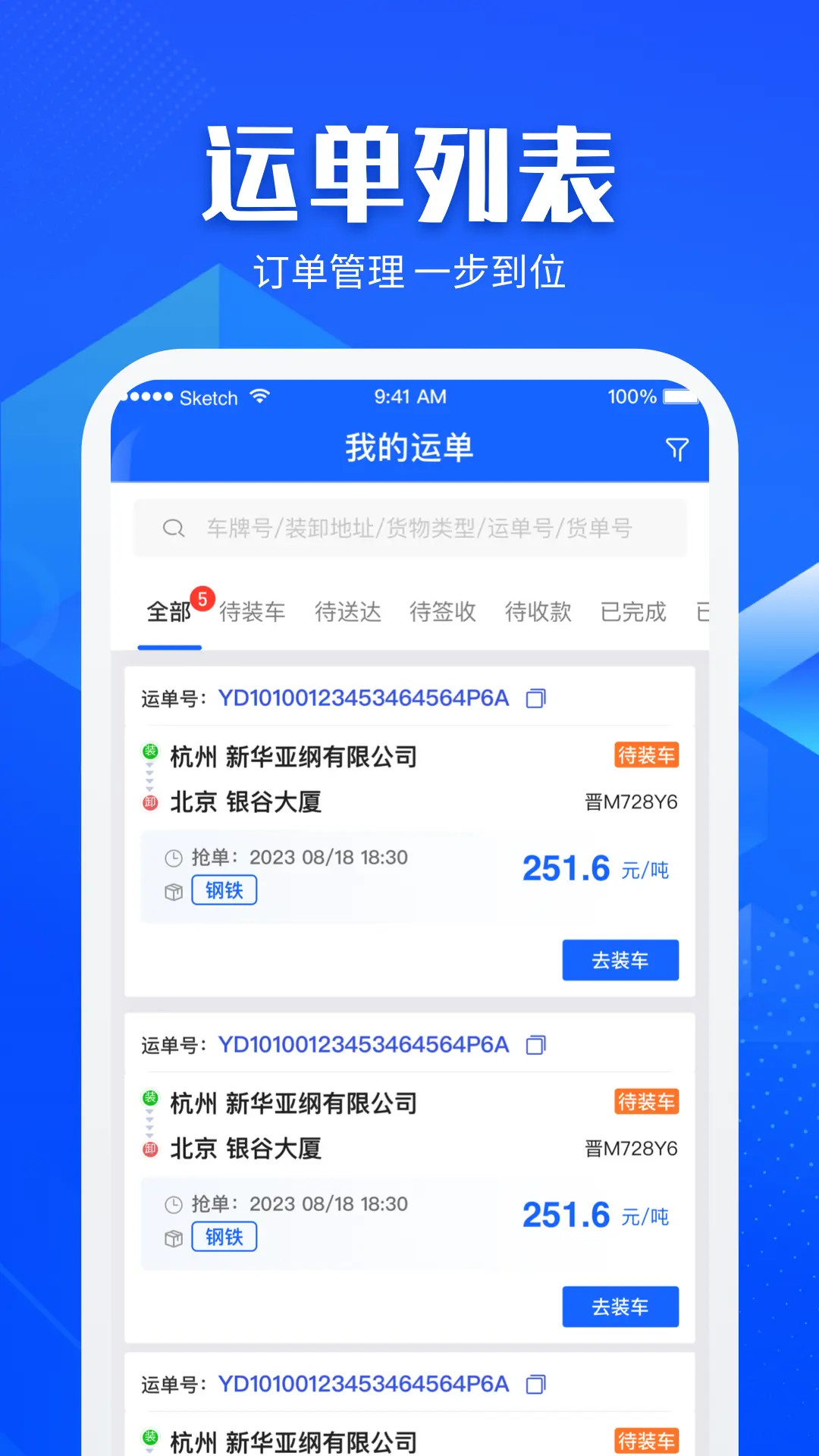精彩截图-快成司机2025官方新版