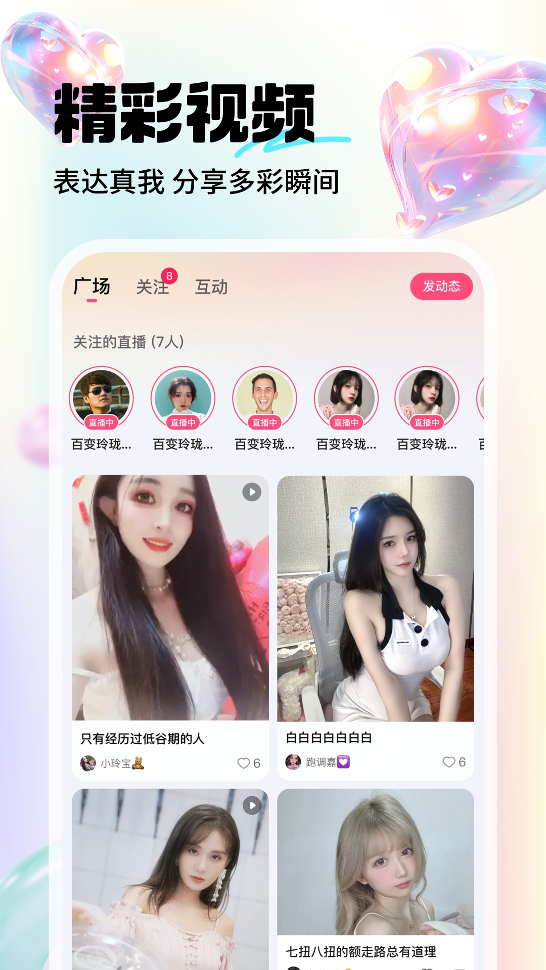 六间房直播2025官方下载-六间房直播 app 最新版本免费使用-应用宝正版安全下载