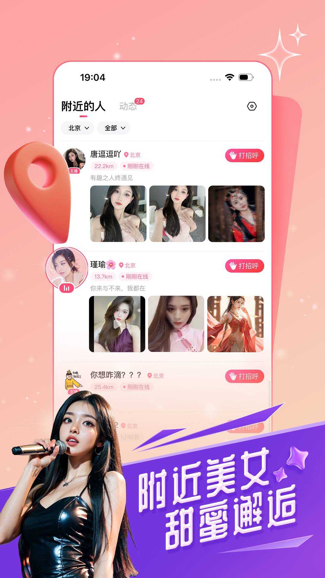 六间房直播官方下载-六间房直播 app 最新版本免费下载-应用宝官网