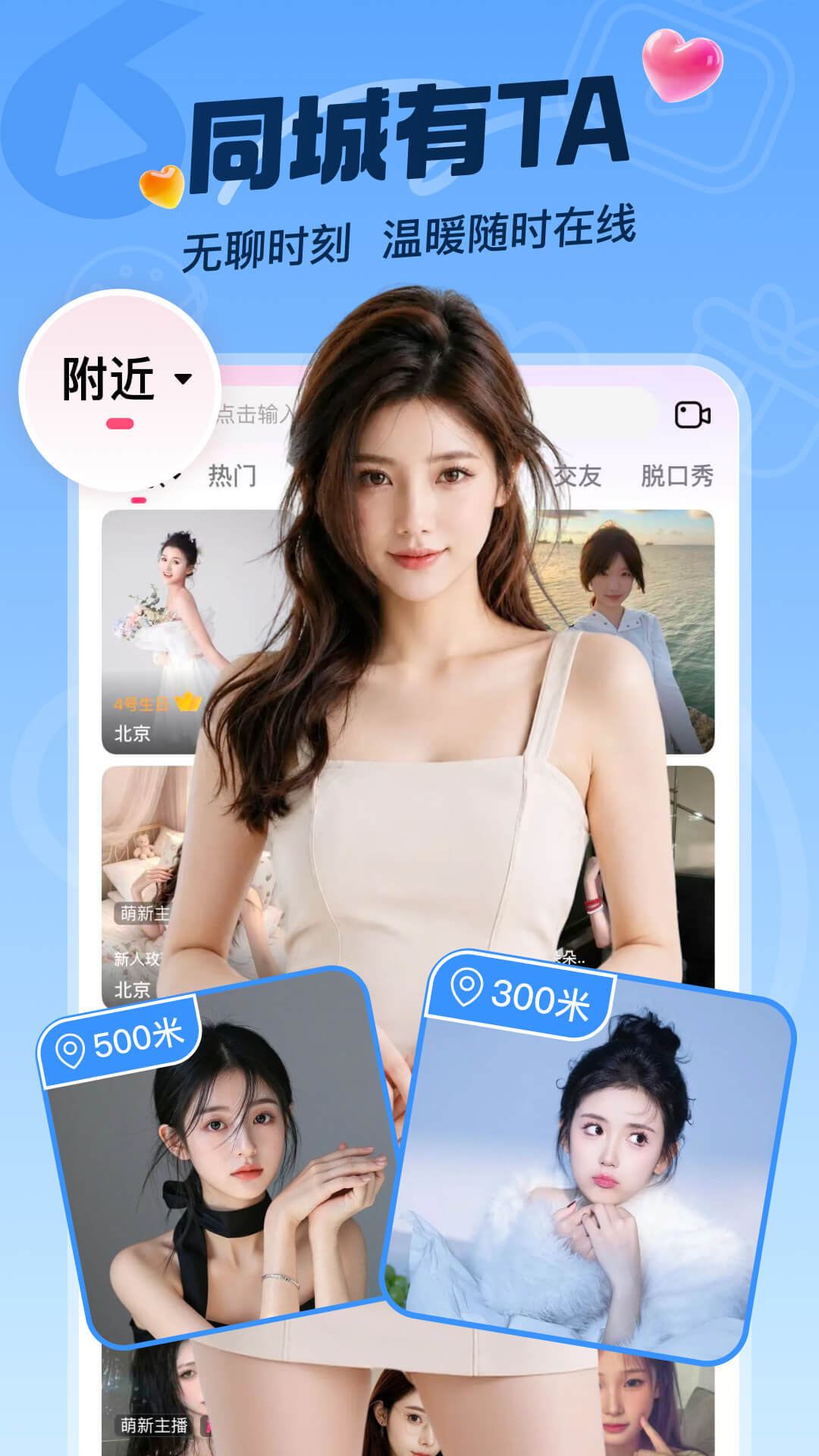 精彩截图-六间房直播2026官方新版