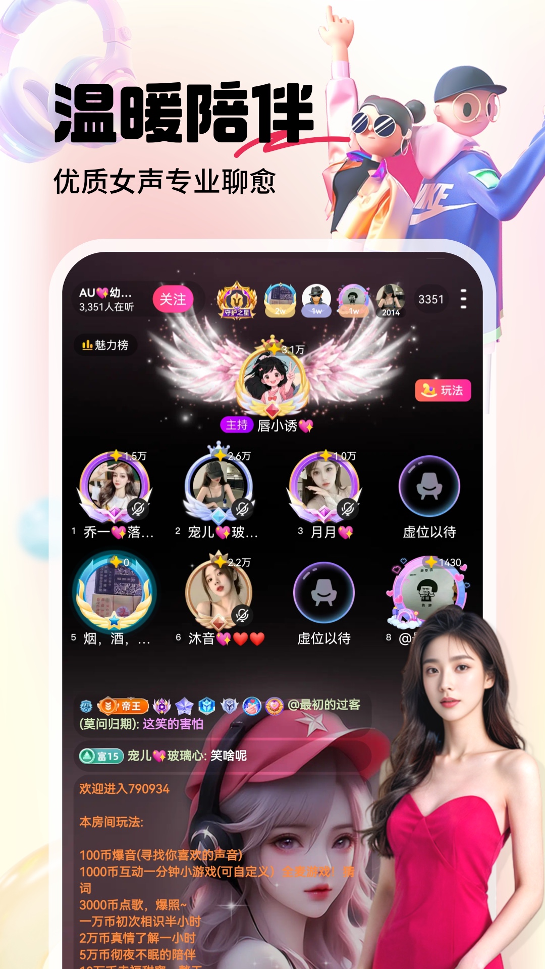 六间房直播官方下载-六间房直播 app 最新版本免费下载-应用宝官网