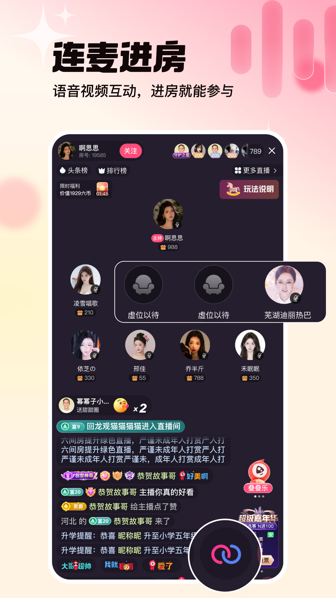 精彩截图-六间房直播2026官方新版