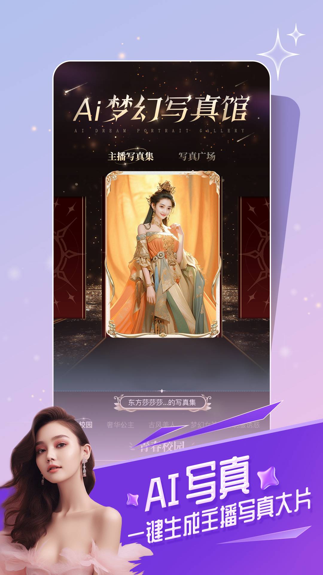 六间房直播官方下载-六间房直播 app 最新版本免费下载-应用宝官网