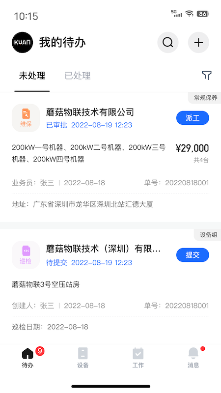 精彩截图-蘑菇圈2025官方新版