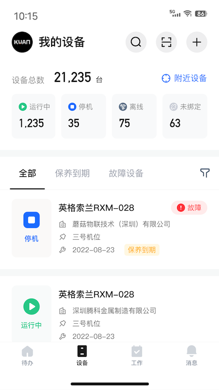 精彩截图-蘑菇圈2025官方新版
