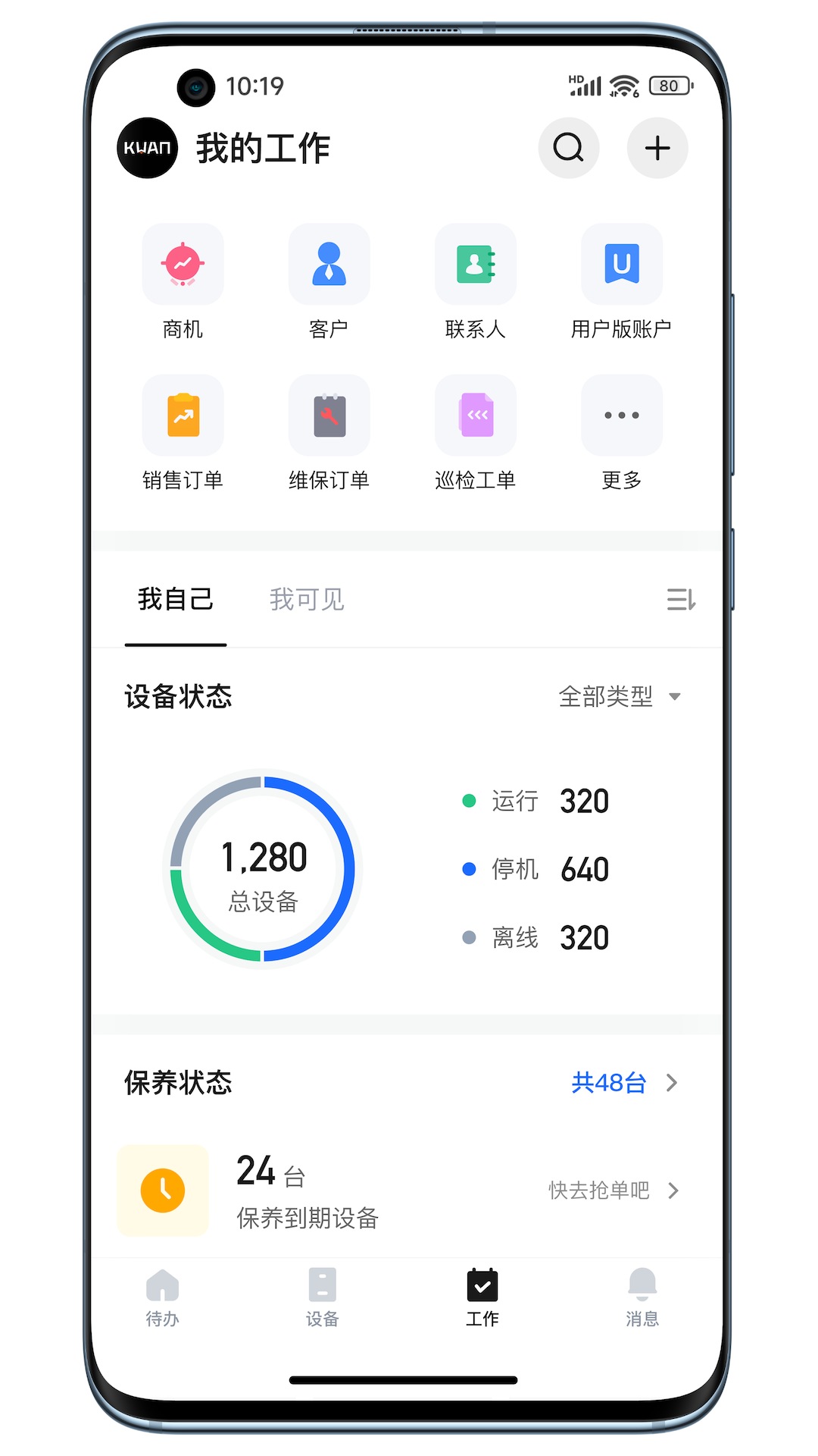 精彩截图-蘑菇IOM2026官方新版