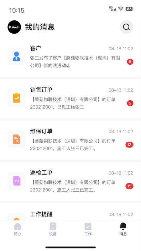 精彩截图-蘑菇圈2025官方新版