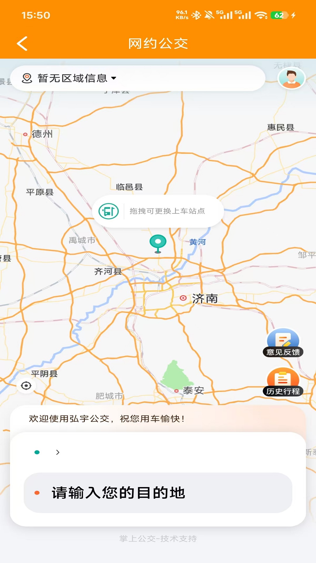 精彩截图-靖江智能掌上公交2026官方新版