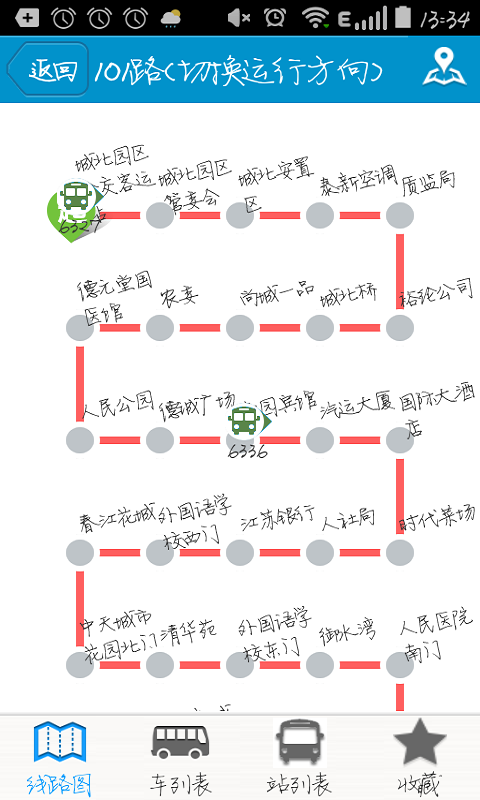 精彩截图-靖江智能掌上公交2025官方新版