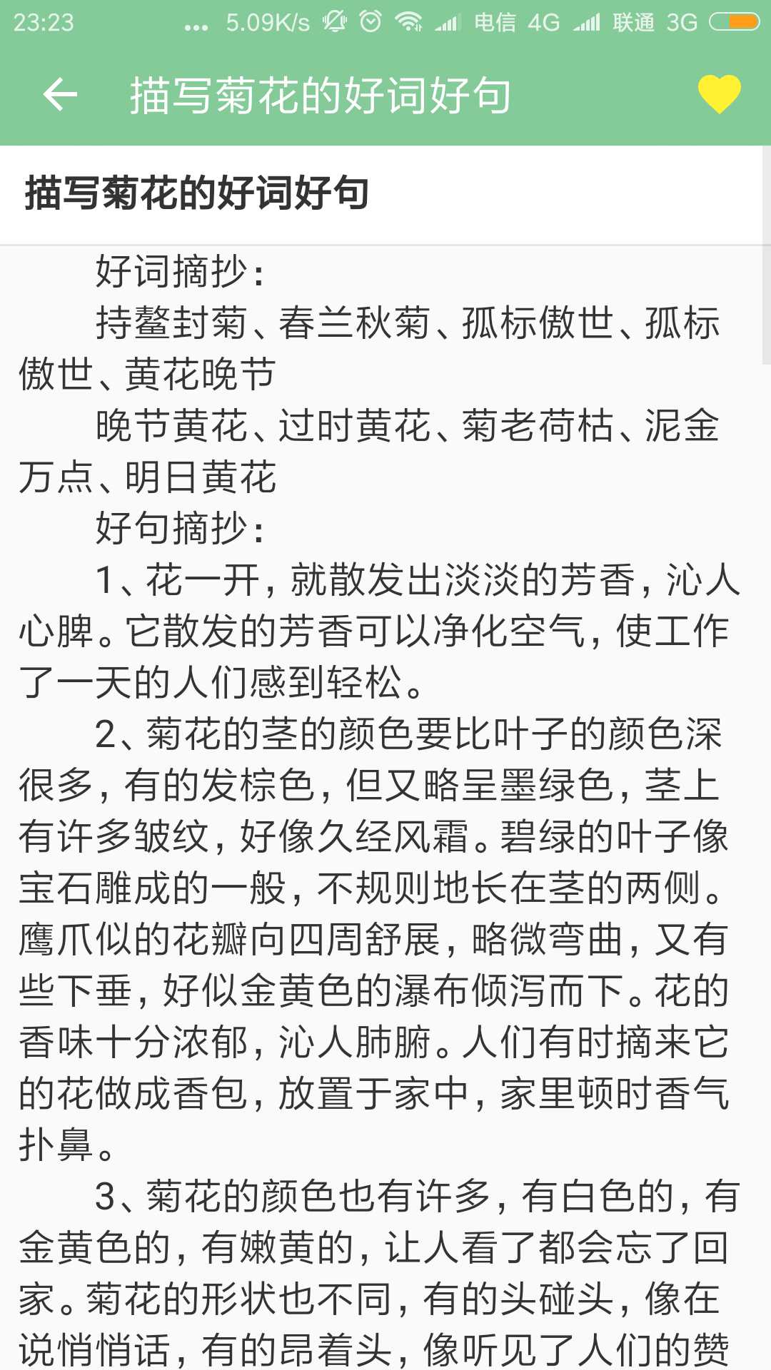 精彩截图-高考满分作文2026官方新版