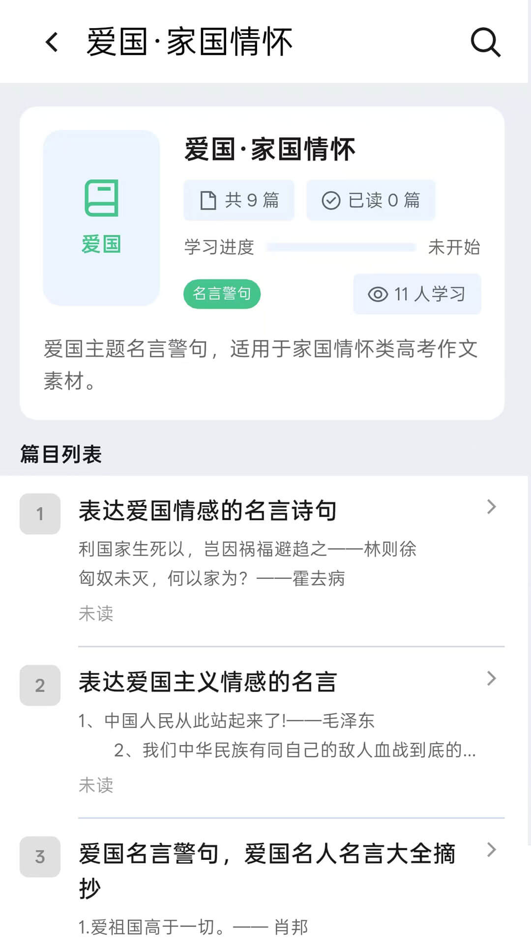 精彩截图-高考满分作文2026官方新版