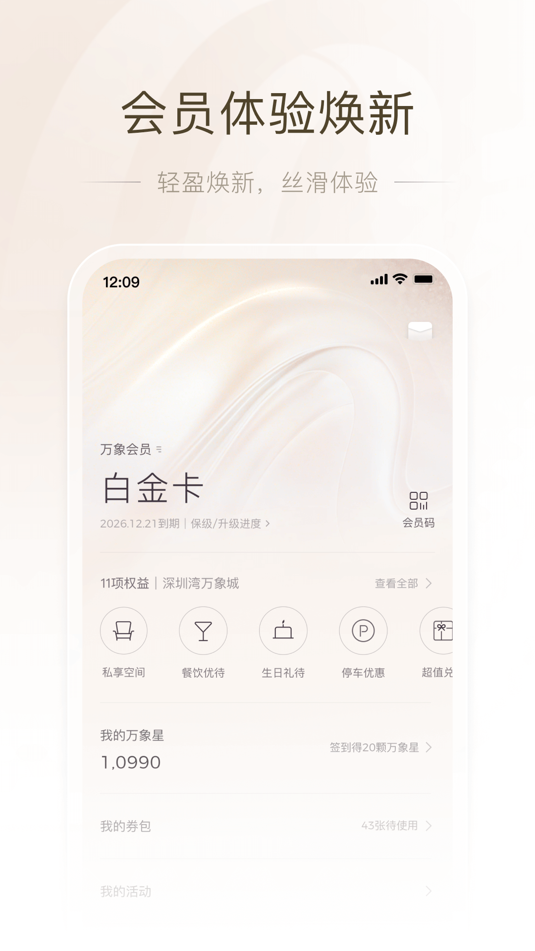 精彩截图-一点万象2026官方新版