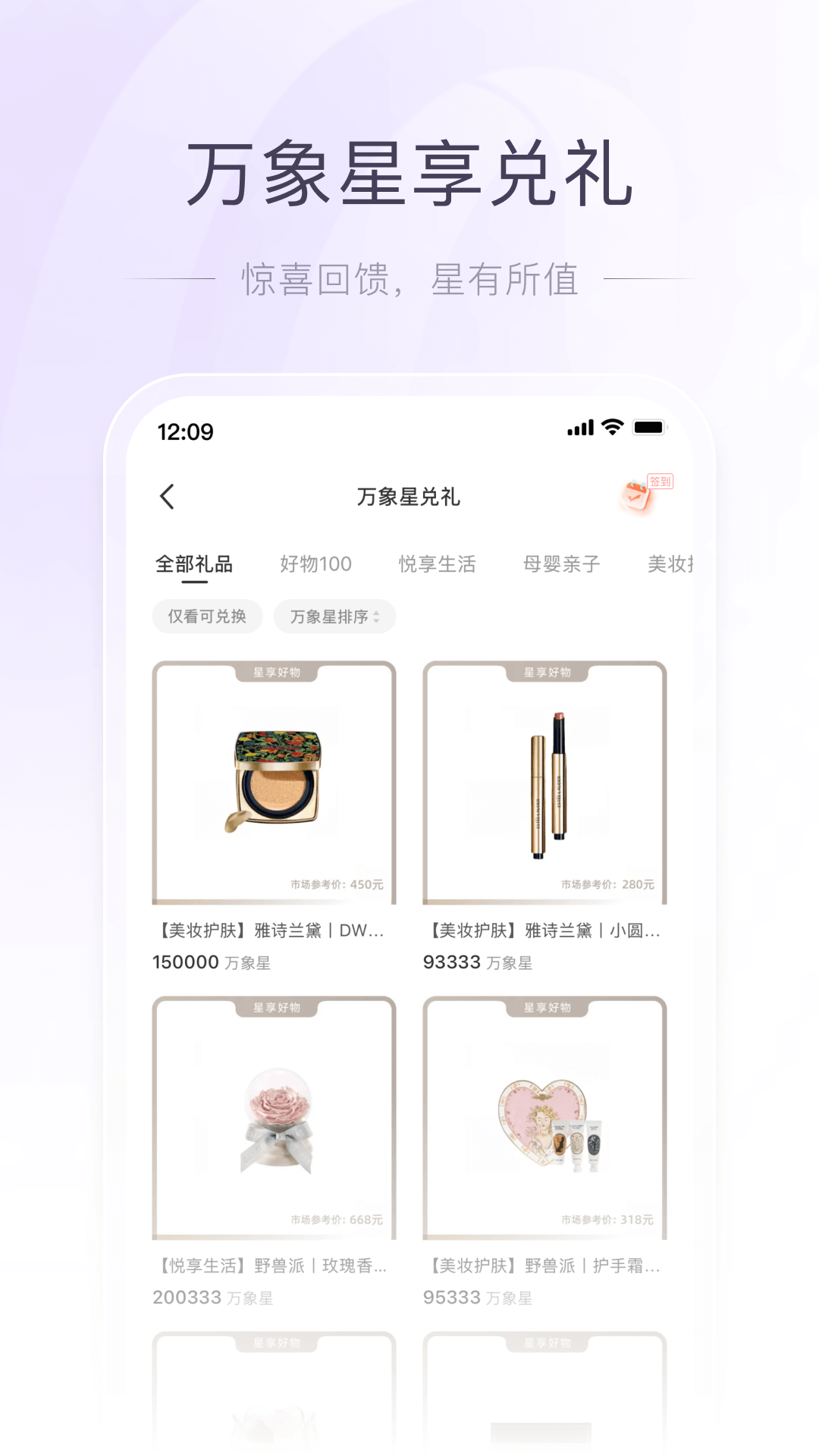 精彩截图-一点万象2025官方新版