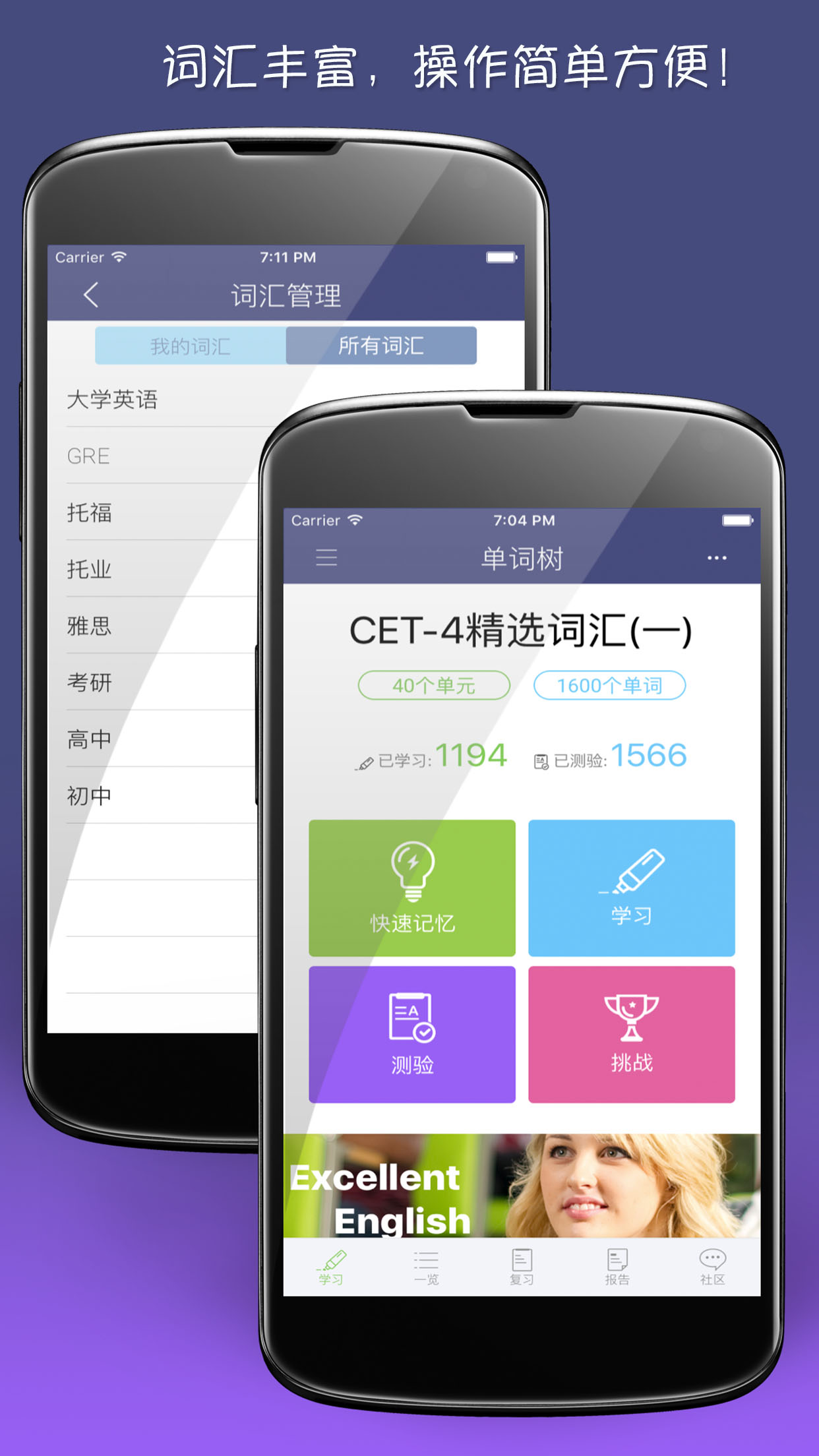 精彩截图-单词树2026官方新版