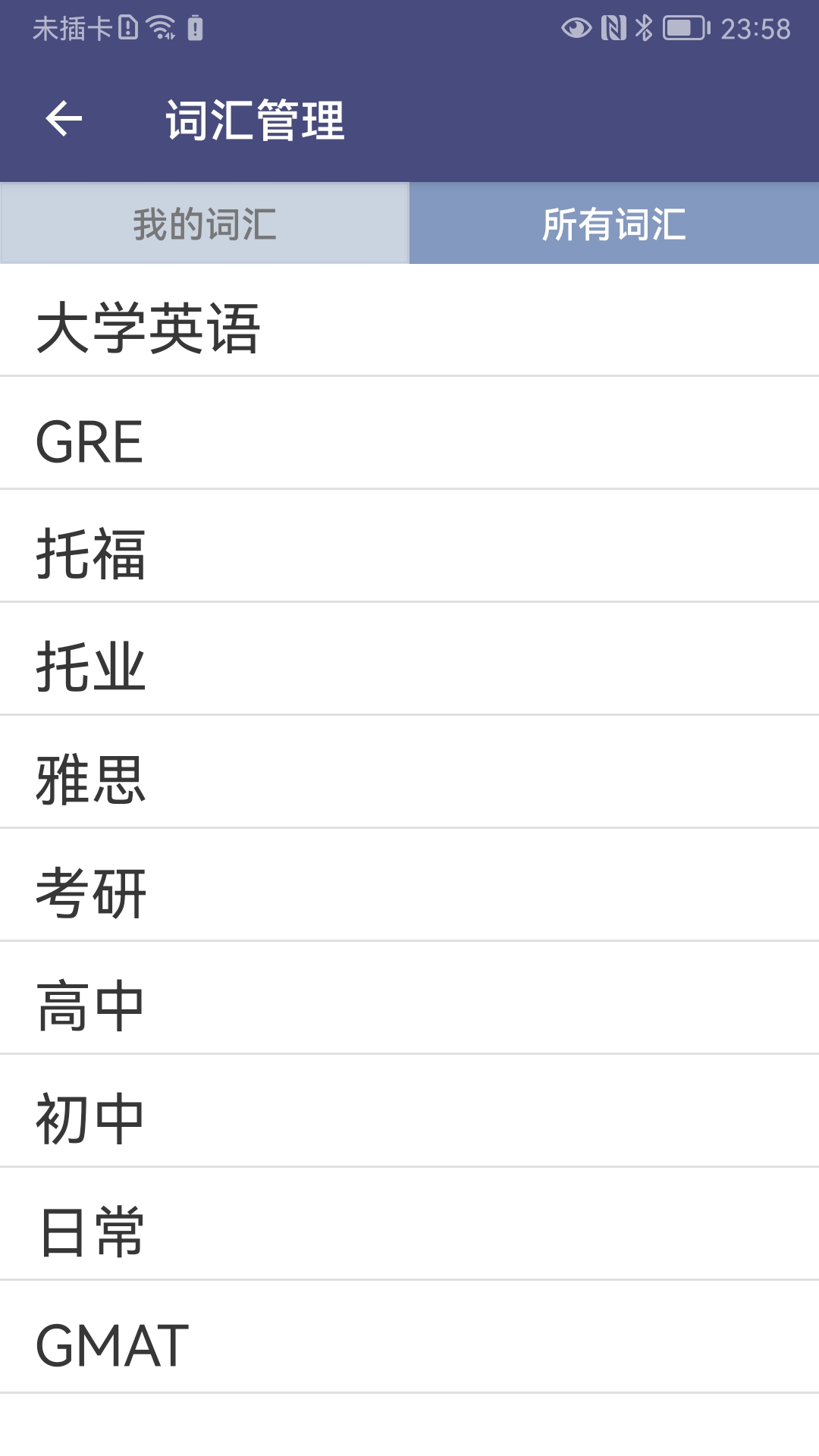 精彩截图-单词树2025官方新版
