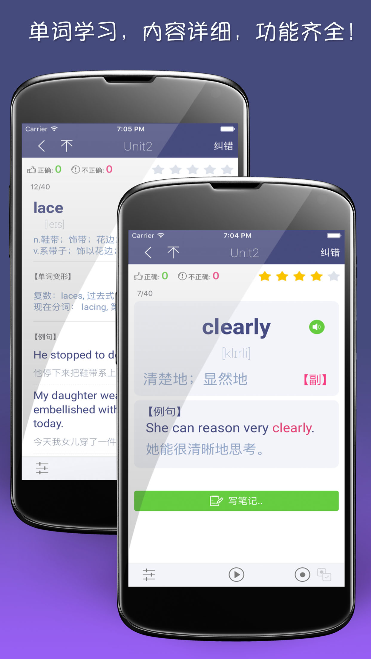 精彩截图-单词树2026官方新版