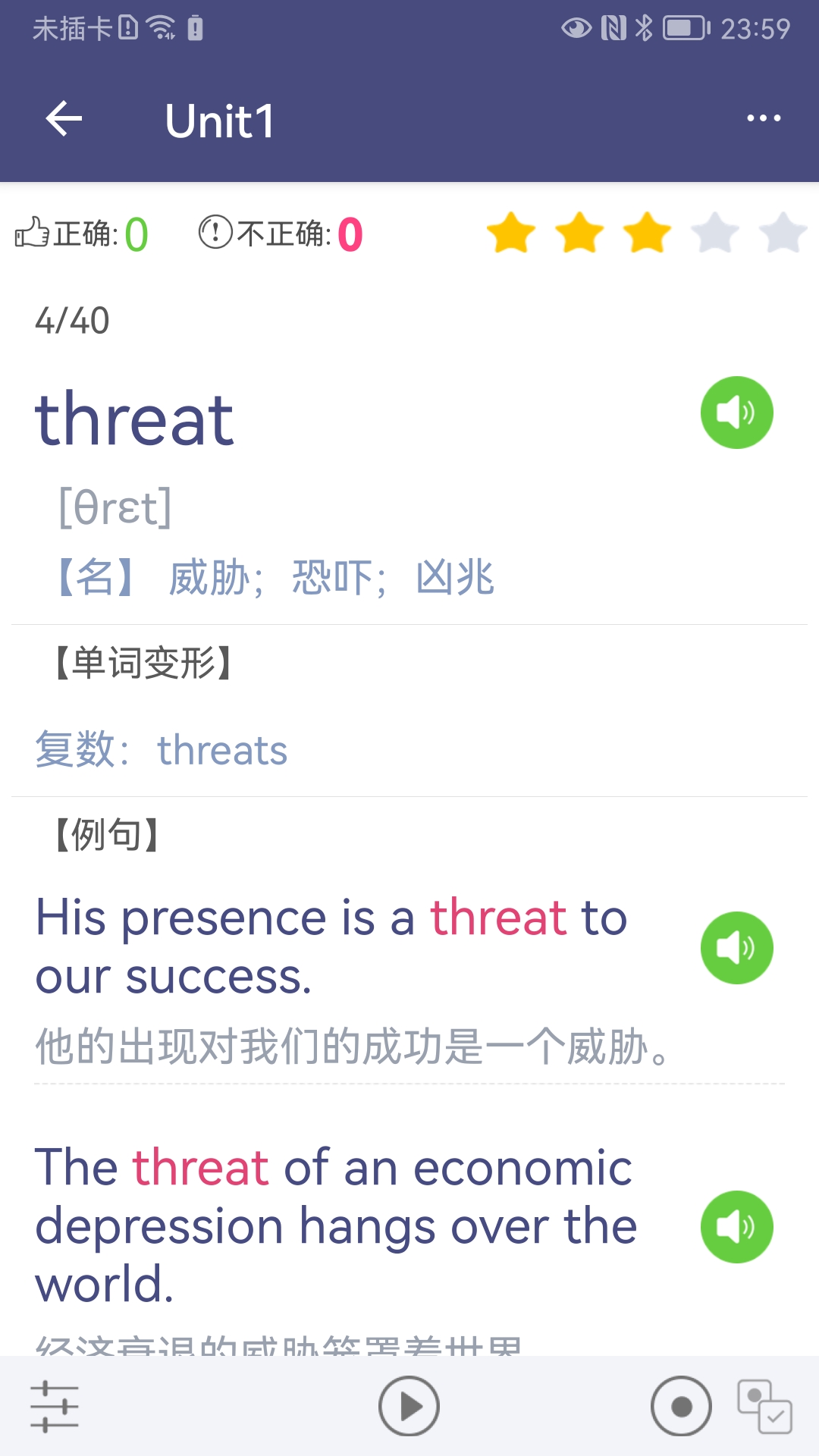 精彩截图-单词树2025官方新版