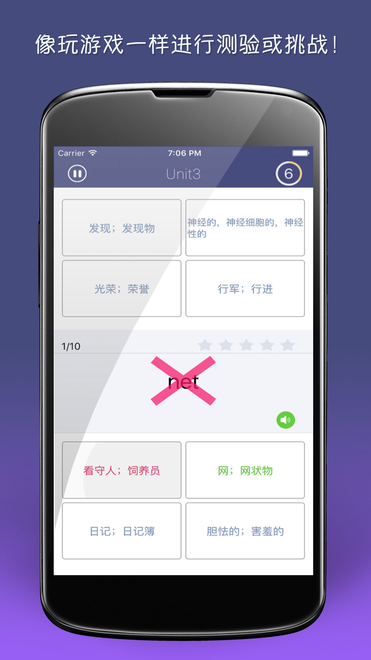 精彩截图-单词树2026官方新版