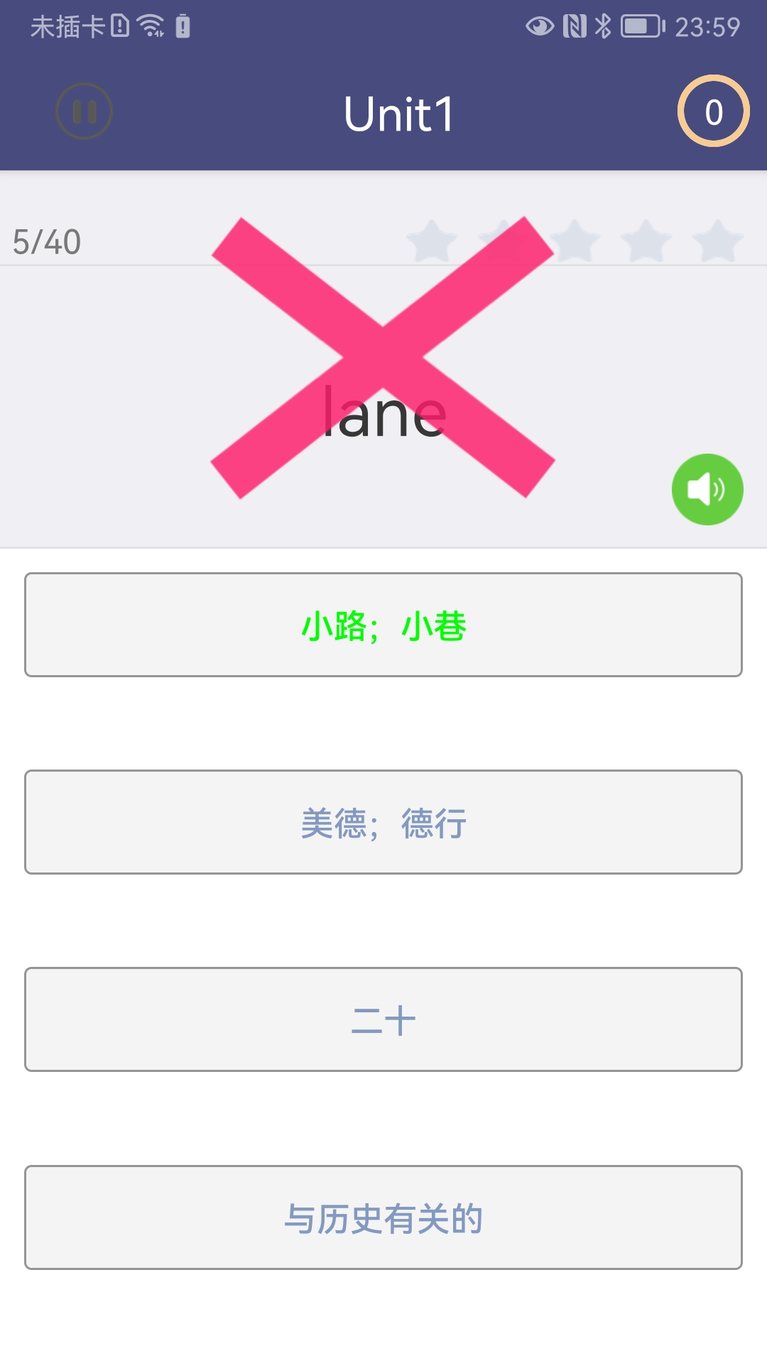 精彩截图-单词树2025官方新版